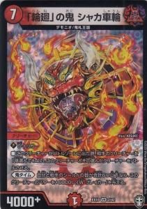 DMEX10】W王国ドッキングパック 鬼札王国&不死樹王国 - 【カード