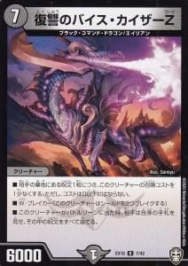 DMEX10】W王国ドッキングパック 鬼札王国&不死樹王国 - 【カード