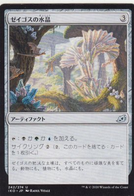 MTG IKO-242 ゼイゴスの水晶/Zagoth Crystal - 【カードショップ