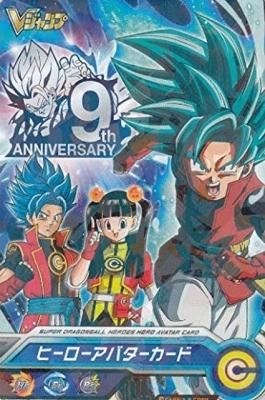 ヒーローアバターカード 9枚 スーパードラゴンボールヒーローズ ヒーローアバターカード 9枚