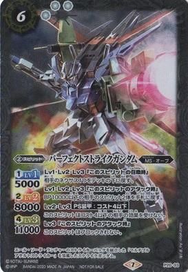 パーフェクトストライクガンダム 通販専門店 カードショップ アヴァロン パーフェクトストライクガンダム 通販専門店 カードショップ アヴァロン