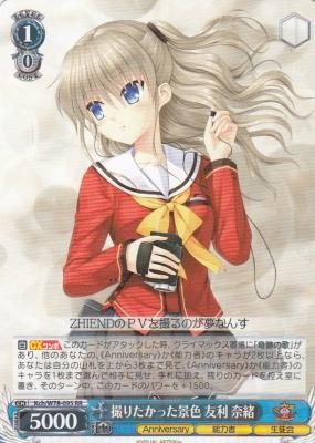 高速 割引 2025 西日本 撮りたかった景色 友利 アヴァロン】 【カードショップ - 奈緒 ヴァイスシュヴァルツ