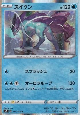 スイクン カードショップ アヴァロン スイクン カードショップ アヴァロン