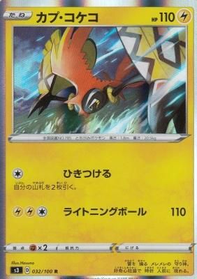 カプ コケコ カードショップ アヴァロン カプ コケコ カードショップ アヴァロン