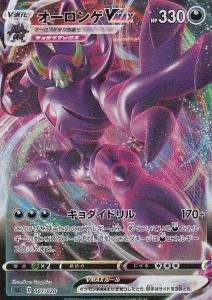 ポケモンカードゲーム　スターターセットvmax リザードン　オーロンゲ スターターセットVMAX リザードン」「スターターセットVMAX