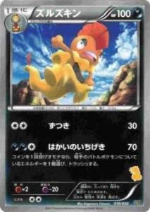 【psa10】トルネロス バトルギフトセット BGS 014 BGS / バトルギフトセット ボルトロスVSトルネロス