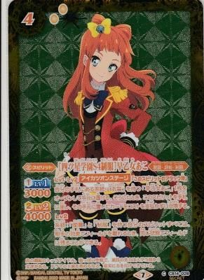 Cb14 028 四ツ星学園s4制服 早乙女あこ Secret カードショップ アヴァロン Cb14 028 四ツ星学園s4制服 早乙女あこ Secret カードショップ アヴァロン