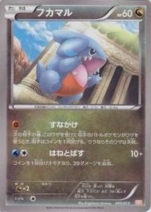 Gbr ガブリアスデッキ30 カードショップ アヴァロン Gbr ガブリアスデッキ30 カードショップ アヴァロン