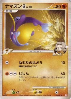 Pt ナマズン 四 傷みあり カードショップ アヴァロン Pt ナマズン 四 傷みあり カードショップ アヴァロン