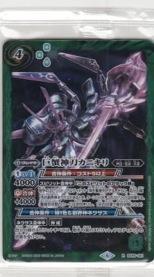 巨蟹神刀カニキリ カードショップ アヴァロン 巨蟹神刀カニキリ カードショップ アヴァロン