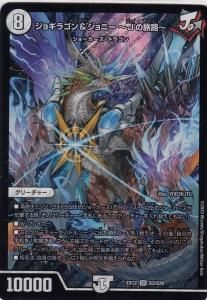 ドラリンパック Amazon.co.jp: デュエル・マスターズ TCG DMEX-12 最強戦略