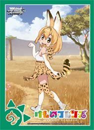 けものフレンズ」金銀キャンペーン特製スリーブ（サーバル) - 【カード