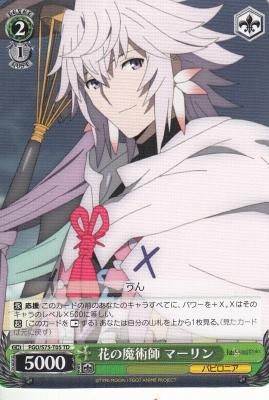 花の魔術師 マーリン カードショップ アヴァロン 花の魔術師 マーリン カードショップ アヴァロン
