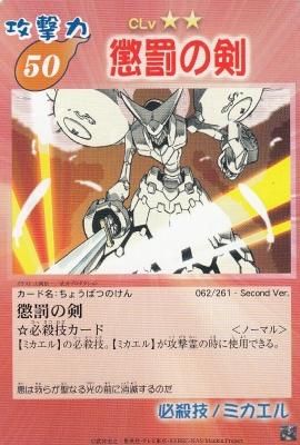 CH-4590 桂木千鍵 - 【カードショップ アヴァロン】