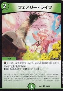 DMBD13】クロニクル最終決戦デッキ 覚醒流星譚 - 【カード