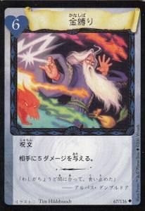 ハリー・ポッター TRADING CARD GAME - 【カードショップ ハリー・ポッター TRADING CARD GAME - 【カードショップ