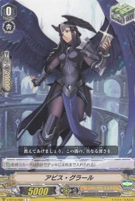 Vg V Bt10 058 アビス グラール カードショップ アヴァロン Vg V Bt10 058 アビス グラール カードショップ アヴァロン