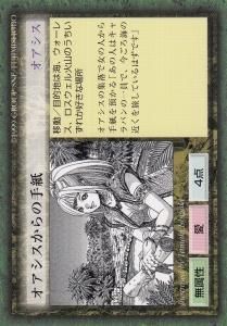 モンスターコレクション - 【カードショップ アヴァロン】
