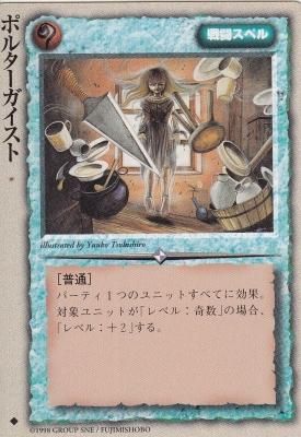 ポルターガイスト 若干傷み カードショップ アヴァロン ポルターガイスト 若干傷み カードショップ アヴァロン
