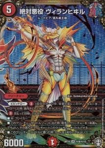 DMRP15】 幻龍×凶襲 ゲンムエンペラー!!! - 【カードショップ