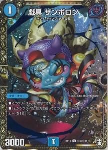 DMRP15】 幻龍×凶襲 ゲンムエンペラー!!! - 【カードショップ