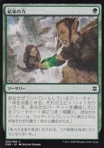 ミントモール / MINT GAMES MTG(東日本橋) / 【TDM】【JPN