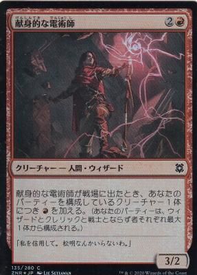 MTG foilセファリッドの幻術師 TOR 英語