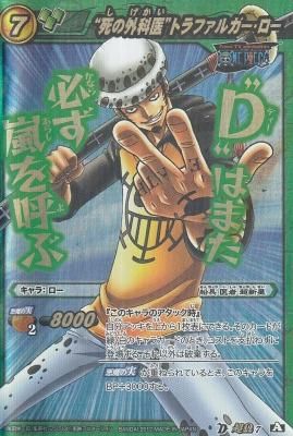 死の外科医 トラファルガー ロー カードショップ アヴァロン 死の外科医 トラファルガー ロー カードショップ アヴァロン