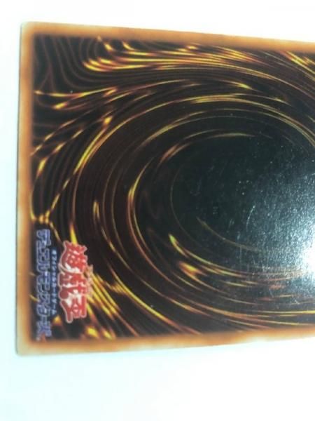 究極完全態グレート・モス【シークレット】(傷みあり) - 【カード