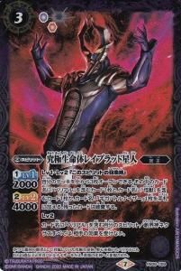 PB08 | Battle Spirits Wiki | Fandom