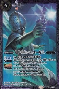 PB08】コラボスターター【対決！ベリアル軍団】 - 【カード