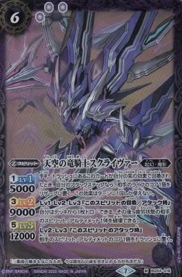 天空の竜騎士スクライヴァー カードショップ アヴァロン 天空の竜騎士スクライヴァー カードショップ アヴァロン