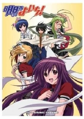 中古品】未開封スリーブ もえ☆スリーブ 明日のよいち! - 【カード