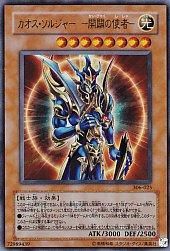 カオスソルジャー 開闢の使者 ウルトラレア 通販専門店 カードショップ アヴァロン カオスソルジャー 開闢の使者 ウルトラレア 通販専門店 カードショップ アヴァロン