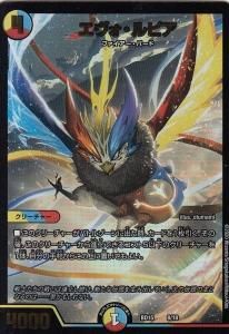 DMBD15】レジェンドスーパーデッキ 蒼龍革命 - 【カードショップ DMBD15】レジェンドスーパーデッキ 蒼龍革命 - 【カードショップ