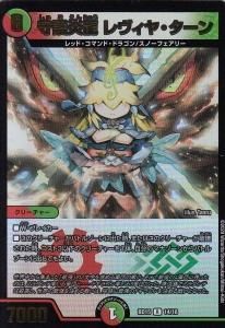 DMBD15】レジェンドスーパーデッキ 蒼龍革命 - 【カードショップ DMBD15】レジェンドスーパーデッキ 蒼龍革命 - 【カードショップ