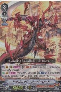 ヴァンガード】ドラゴニック・オーバーロード“The Destiny