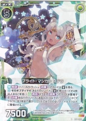 ブライト マジカル ステラ カードショップ アヴァロン ブライト マジカル ステラ カードショップ アヴァロン