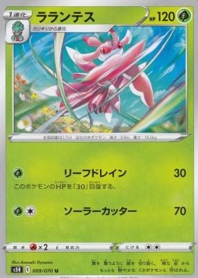 Pokeーs5r 009 ラランテス カードショップ アヴァロン Pokeーs5r 009 ラランテス カードショップ アヴァロン