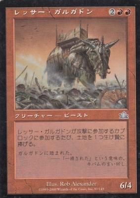 レッサー ガルガドン Lesser Gargadon 傷みあり カードショップ アヴァロン レッサー ガルガドン Lesser Gargadon 傷みあり カードショップ アヴァロン