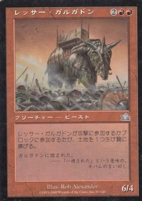 レッサー ガルガドン Lesser Gargadon 傷みあり カードショップ アヴァロン