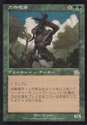 ☆希望の化身 英語1枚 （悲哀の化身 mtg foil 初版 日本語の通販