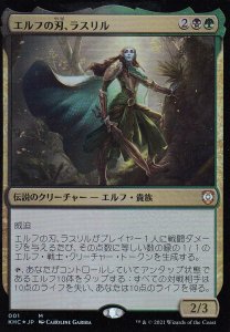 MTG-KHC-001 エルフの刃、ラスリル/Lathril, Blade of the Elves【Foil