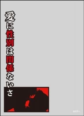 愛に性別は関係ないさ ヱヴァンゲリヲン新劇場版 破 キャラクタースリーブプロテクター 世界の名言 カードショップ アヴァロン 愛に性別は関係ないさ ヱヴァンゲリヲン新劇場版 破 キャラクタースリーブプロテクター 世界の名言 カードショップ アヴァロン