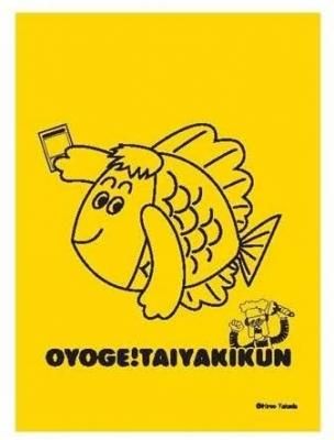 およげ!たいやきくん(イエロー)キャラクターカードスリーブ