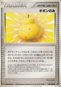 拡張パック 金の空 銀の海 100 オボンのみ 傷みあり 通販専門店 カードショップ アヴァロン 拡張パック 金の空 銀の海 100 オボンのみ 傷みあり 通販専門店 カードショップ アヴァロン