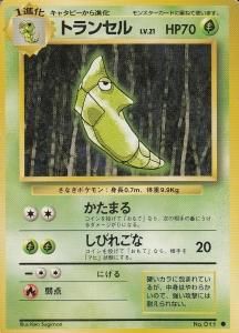 旧裏面ポケモンカード カードショップ アヴァロン 旧裏面ポケモンカード カードショップ アヴァロン