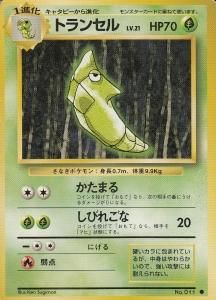 旧裏面ポケモンカード カードショップ アヴァロン