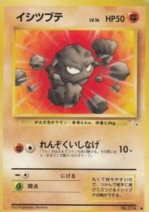 ポケモンカード 旧裏 ノーマルタイプ 27枚｜Yahoo!フリマ（旧