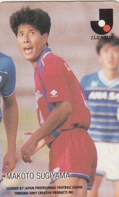 Ｊリーグチップス1992～1993 No.91 杉山 誠（傷みあり